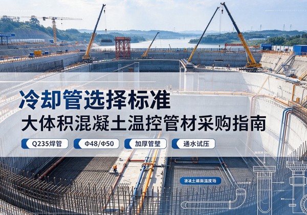 兰州冷却管选择标准